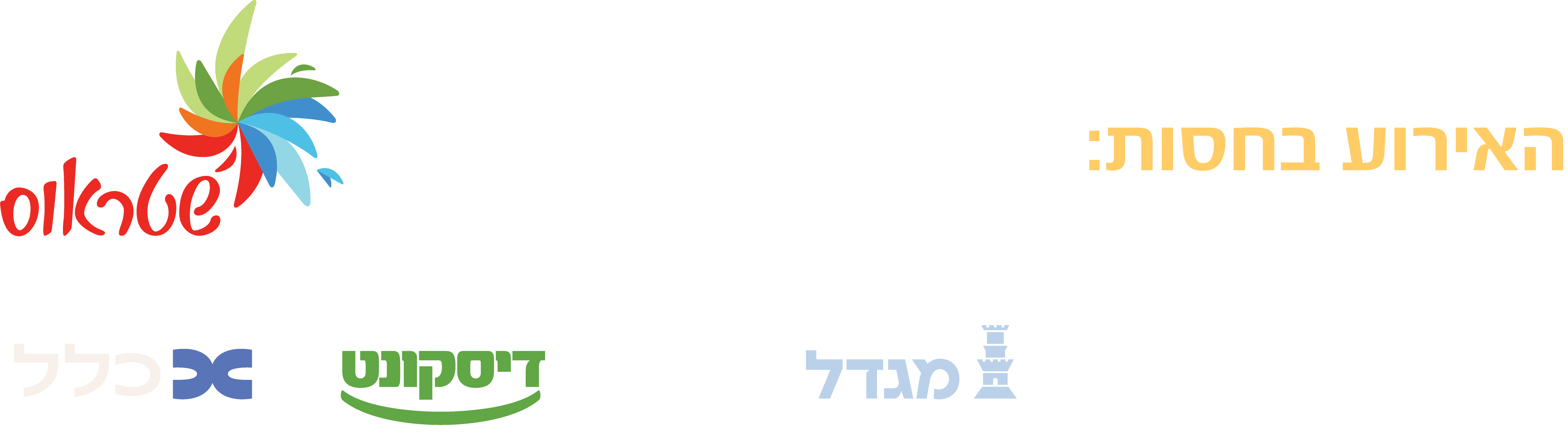 Conference partners and sponsors